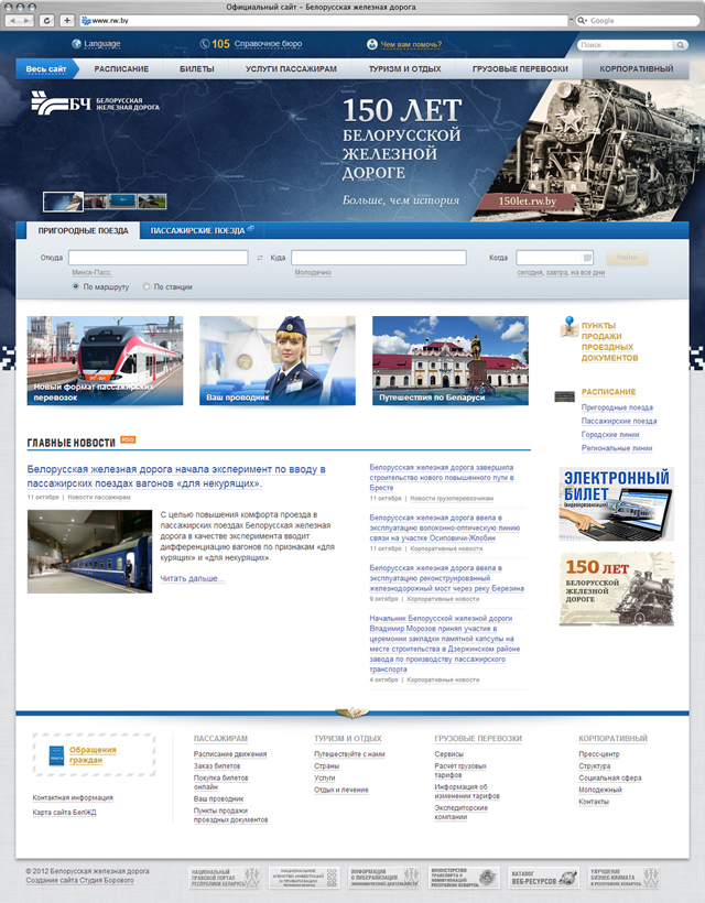 Бжд Сайт Купить Билеты