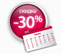 Подробнее 30. Экономия 30%. Скидки линейно. Скидки - 30 - 45. 1100 Скидка 30%.