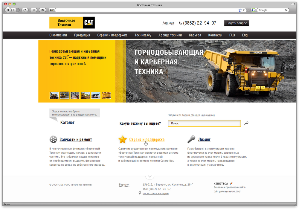 Восточная техника. Восточная техника Катерпиллер. Карта дилеров Caterpillar в России. Дилеры Caterpillar. Восточная техника логотип.