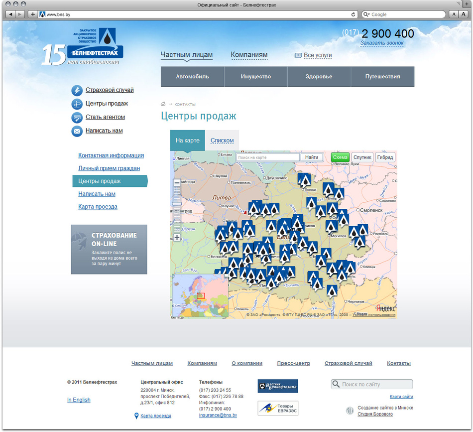 Студия Борового представляет новый корпоративный сайт страховой компании  Белнефтестрах — CMS Magazine