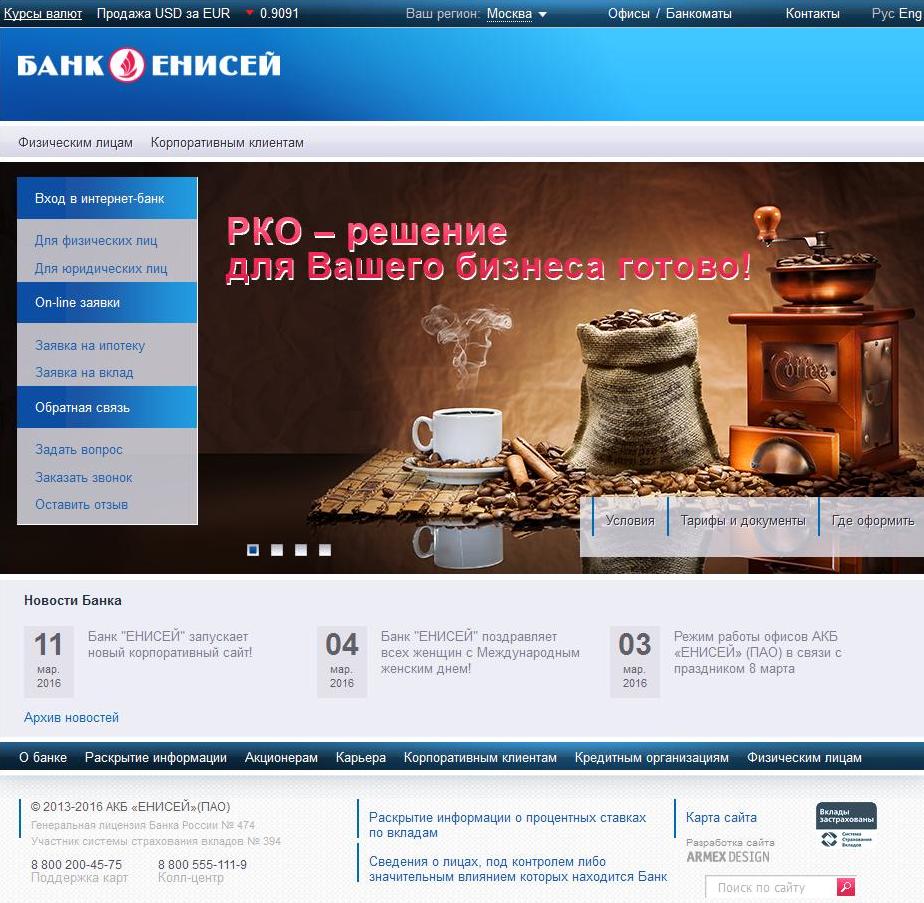 советский 75 вологда. магазин енисей г. невинномысск. магазин енисей ишим. магазин енисей режим работы.