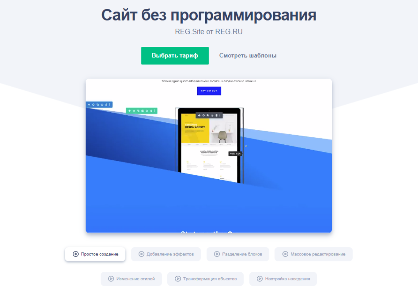 REG.Site — новый сервис создания сайтов на базе WordPress от REG.RU — CMS  Magazine