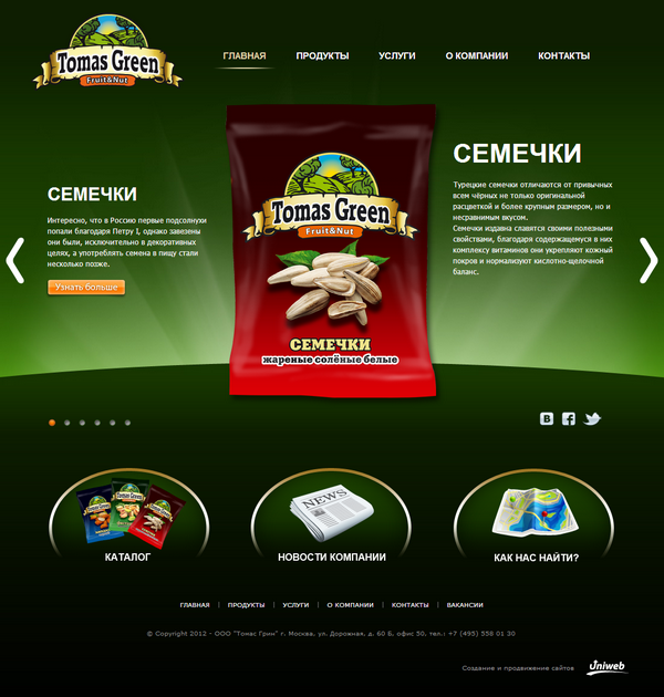 Green cms. Степ с семечками.