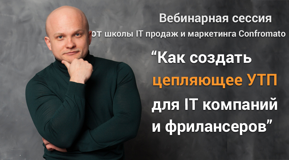 Вебинар 