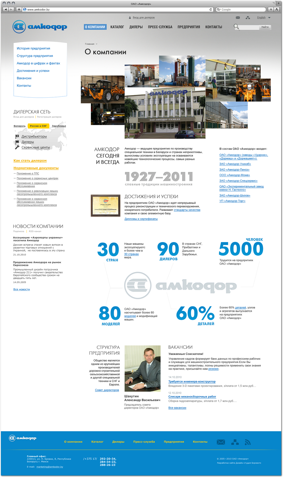 Создание сайтов в Минске