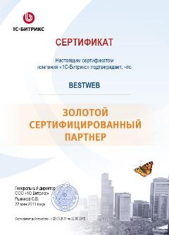 Bestweb - золотой партнер 1С-Битрикс