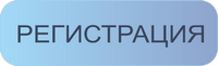 knopka_registration.png