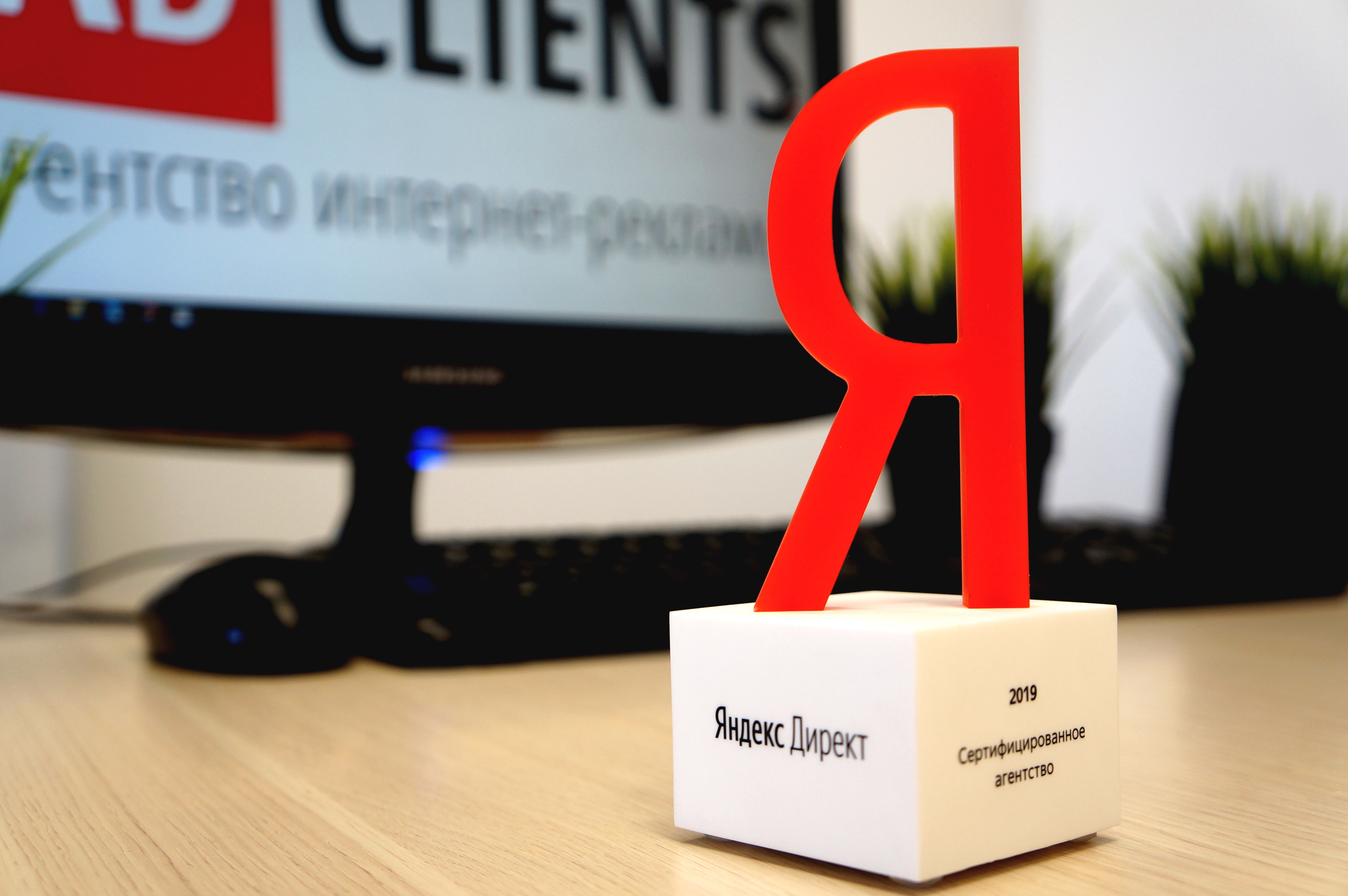 AdcLients - Сертифицированное агентство Яндекс.Директ