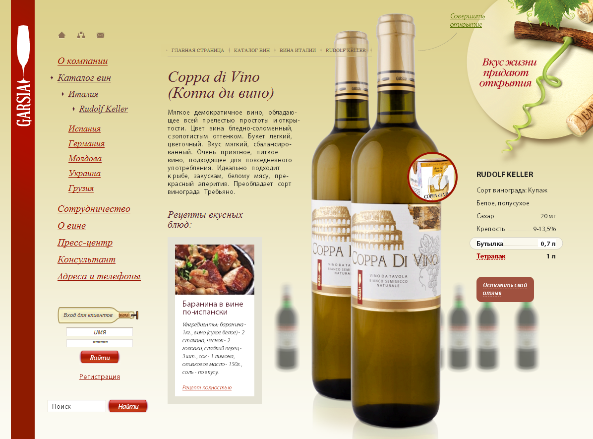 Купить вино pairstore ru. Каталог вина. Вино каталог. Белое вино каталоги. Винный каталог.