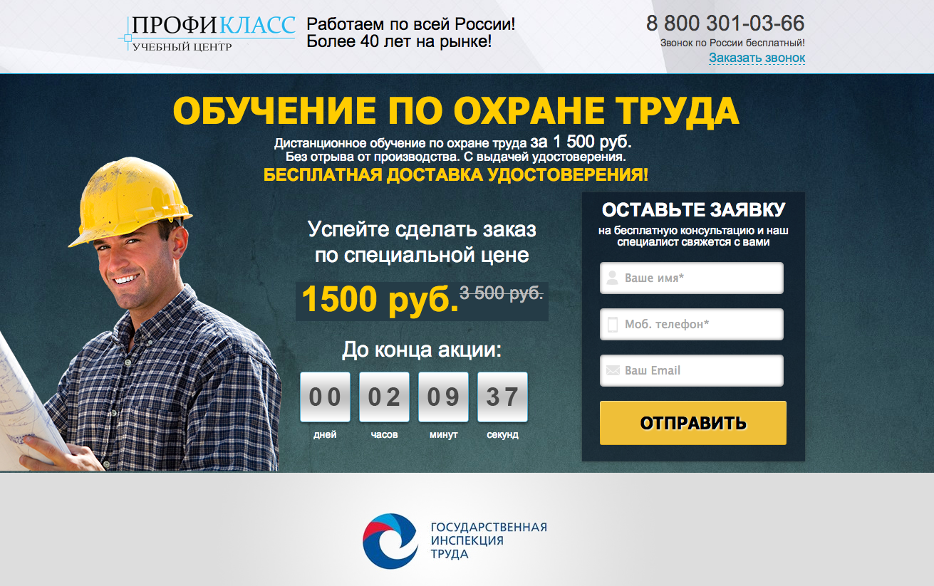 Запущен Landing page для компании «Профикласс» — CMS Magazine