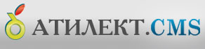 АТИЛЕКТ.CMS  - система управления сайтом на ASP.NET