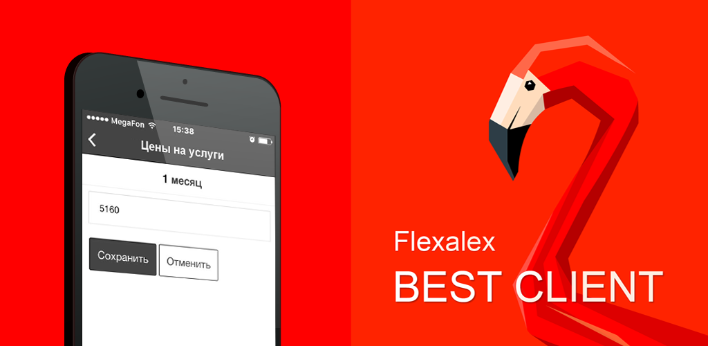 Flexalex Best Client