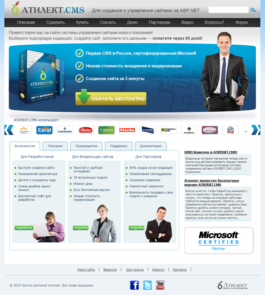 Новый диззайн сайта АТИЛЕКТ.CMS