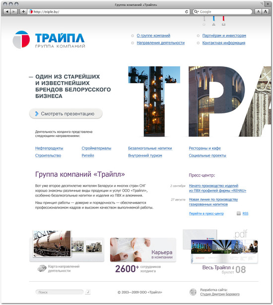 Финальный вариант главной страницы