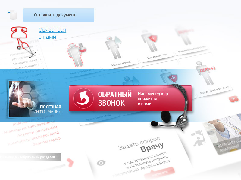 Создание медицинских сайтов KubanTrend - продвижение и создание сайтов Краснодар, Москва, СПБ