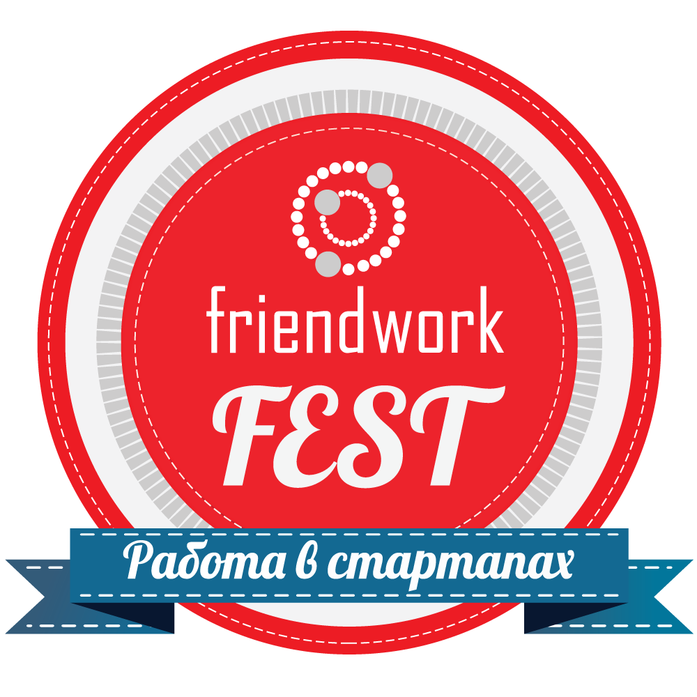 Френдворк. FRIENDWORK лого. FRIENDWORK Recruiter логотип. Карточка вакансии FRIENDWORK.