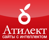 Атилект- создание сайтов с интеллектом
