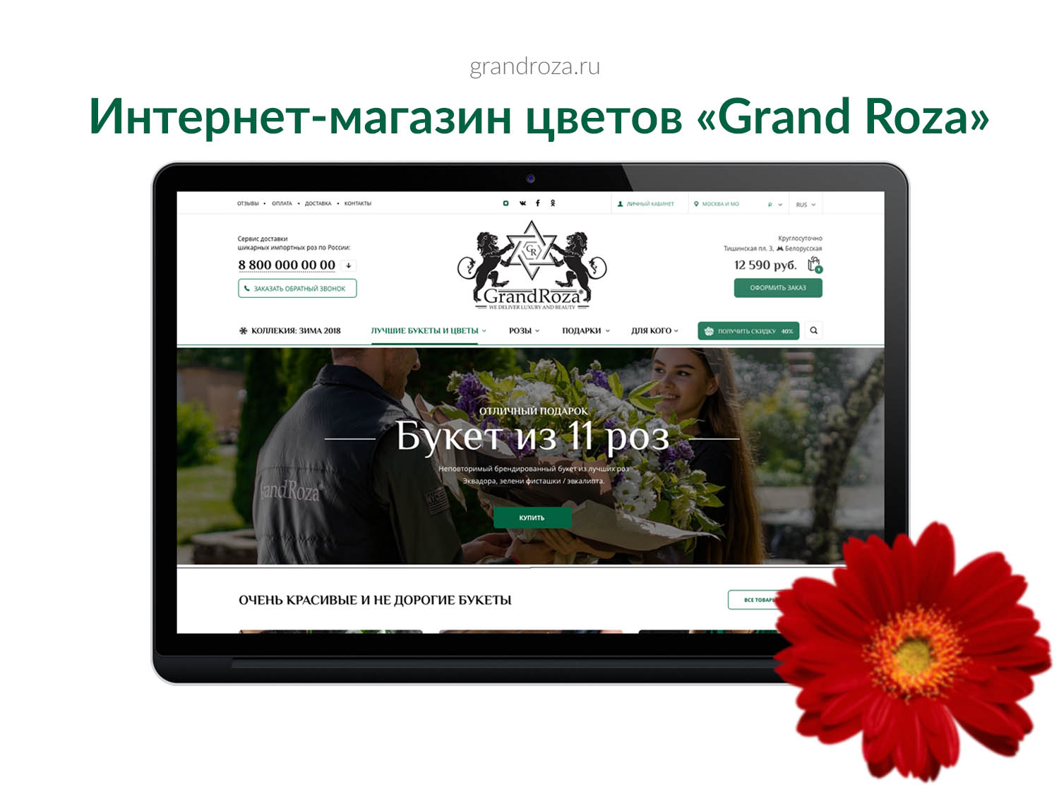 Ответ имел ру. Проект Гранд фриланс. GRANDROZA. Pro бизнес ru.
