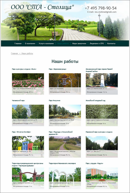 sta-stolitsa.ru