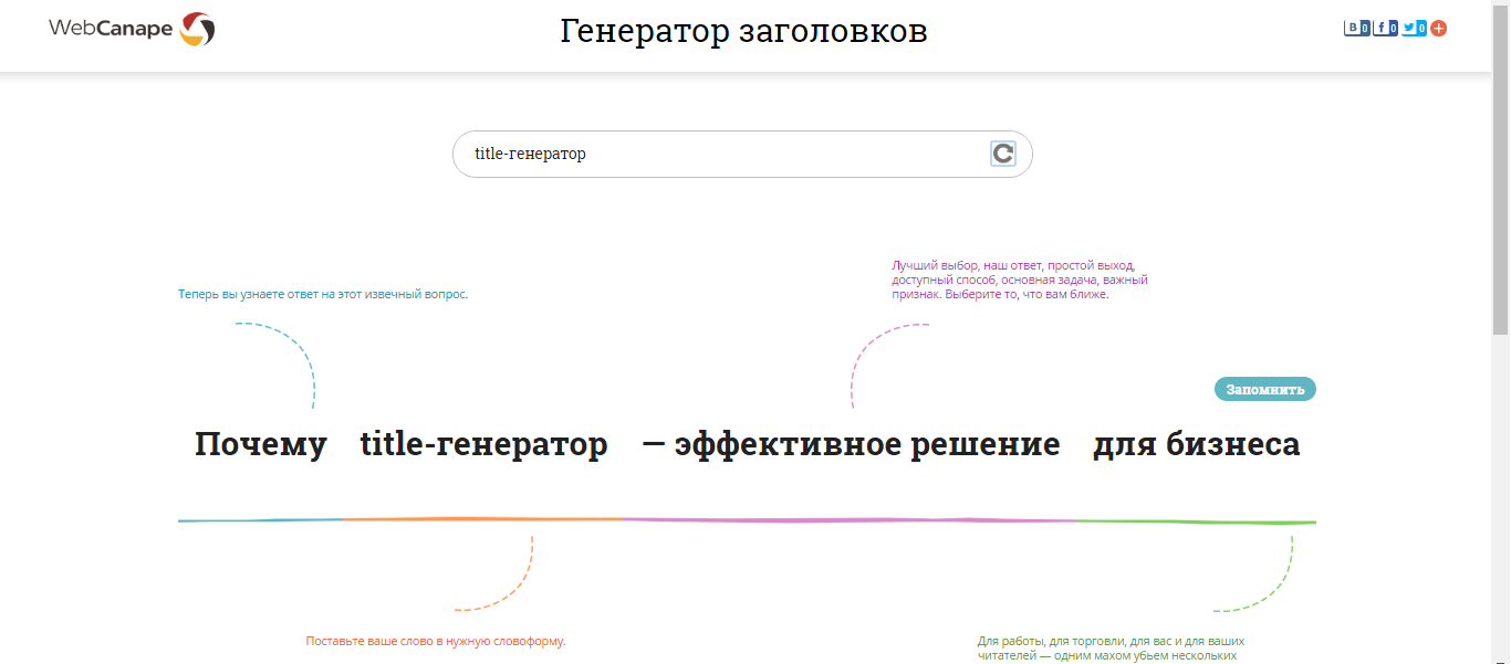 Разработан удобный сервис для создания заголовков — CMS Magazine