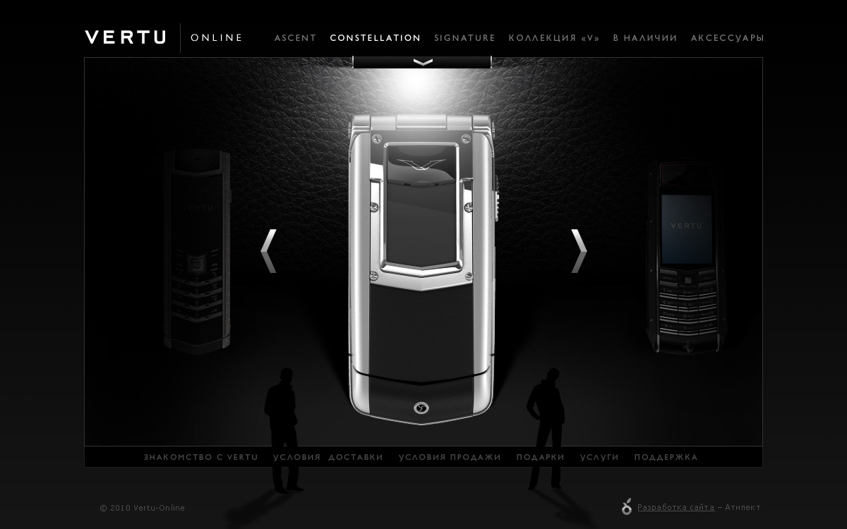 Дизайн интернет-бутика Vertu Online