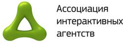 Ассоциация интерактивных агентств 